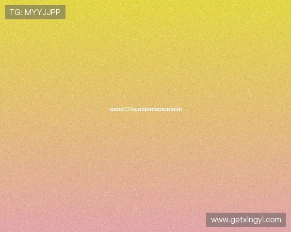 万向体育:2026世界杯赛场上的战术分析与球队表现深度解读 万向体育:2026世界杯赛场上的战术分析与球队表现深度解读